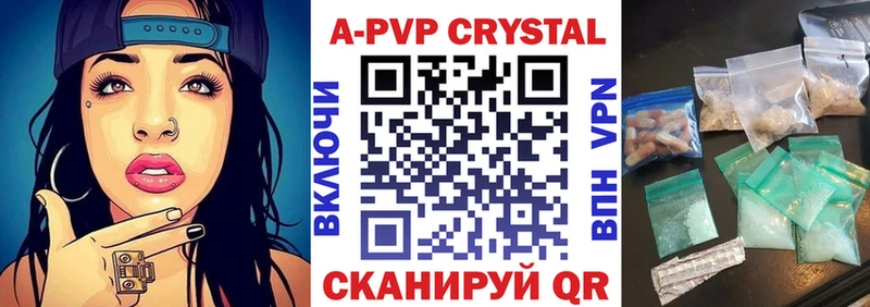 Купить где  Закаменск  A-PVP СК КРИС 