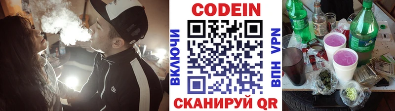 Купить где  Закаменск  Кодеин Purple Drank 