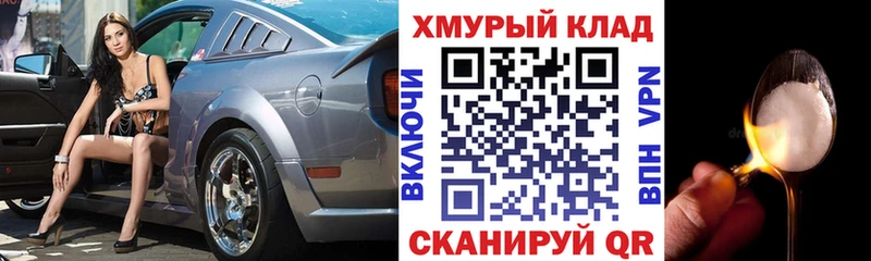 Героин хмурый Закаменск