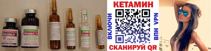 Купить закладки  Закаменск  КЕТАМИН VHQ 