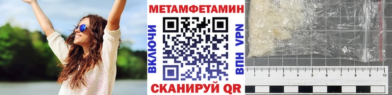 Метамфетамин кристалл  Купить закладки  Закаменск 